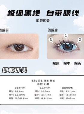 YOLO摇一夏混血转校生假睫毛甜辣纯欲自然浓密单簇仿真分段式