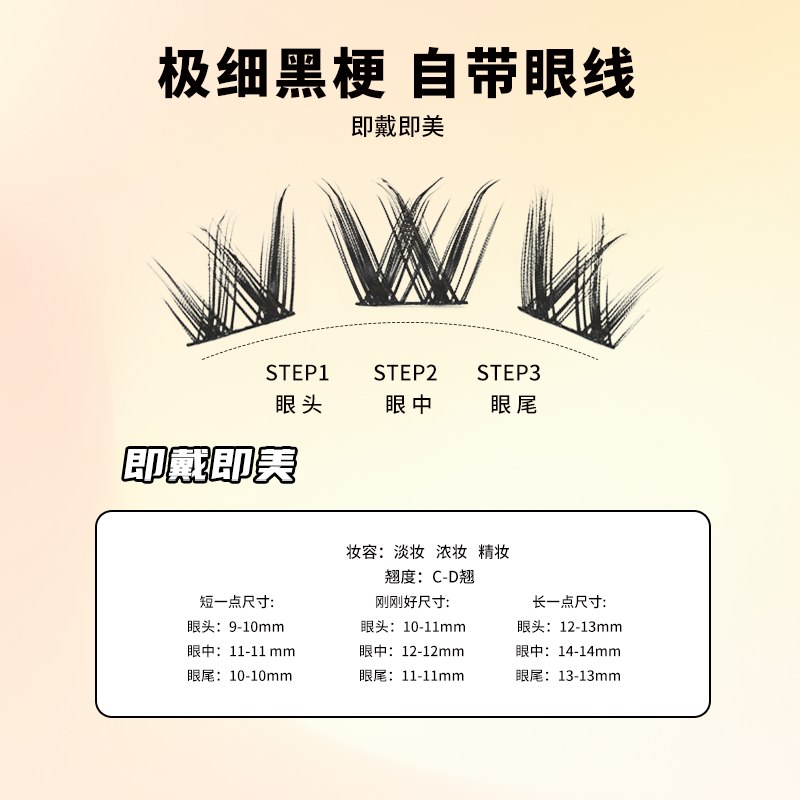 YOLO摇一夏懒人假睫毛小花卷三部曲浓密仿真单簇卷翘漫画轻欧美 - 图2