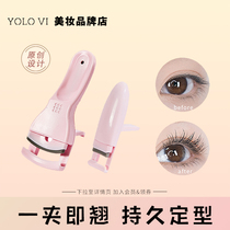 YOLO VI Mascara Combined Mount Press Clip Clamps Ciliary Hairpin Roll Teething without clamping naked eye Mascara