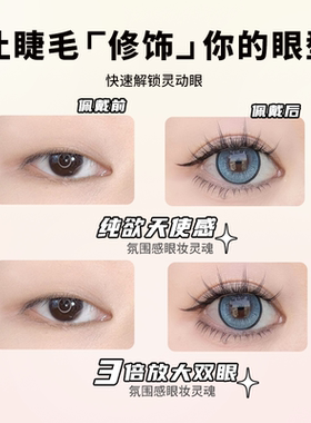 YOLO摇一夏小猫耳假睫毛自然浓密