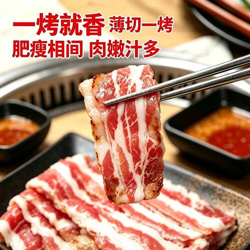 韩式烤肉 韩国烤肉 肥牛五花肉300g 2人份食材 顺丰 韩一品肉食 - 图1