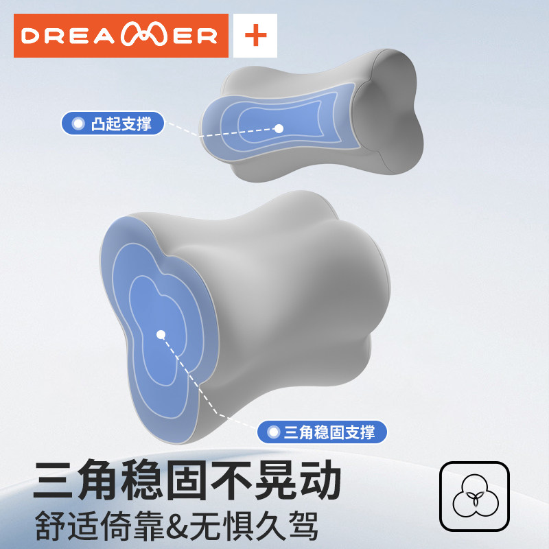 知梦人汽车腰靠护腰靠垫腰垫头枕司机开车腰部支撑车载座椅腰枕垫,淘宝优惠券,粉丝福利购,淘宝优惠卷