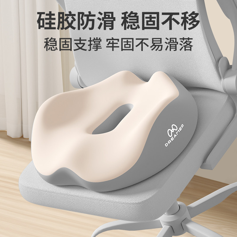 知梦人孕妇坐垫产妇顺产缓解尾椎侧切月子减压美臀座垫痔疮垫屁垫