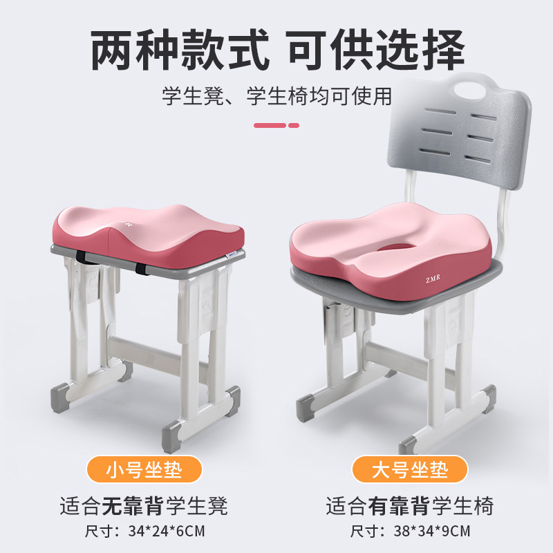 知梦人学校学生坐垫屁股垫长方形板凳椅垫教室座垫儿童记忆棉屁垫,淘宝优惠券,粉丝福利购,淘宝优惠卷