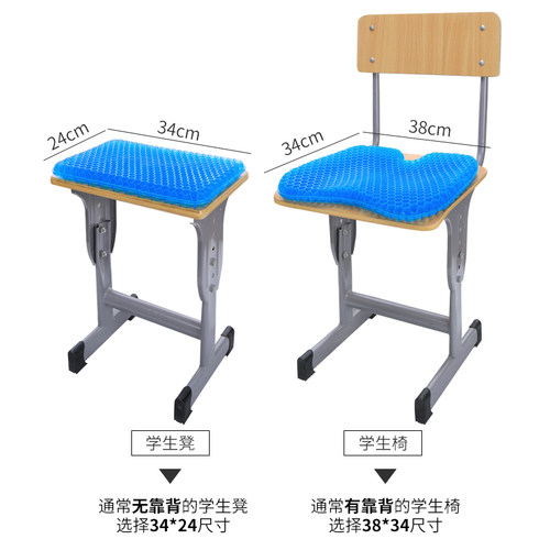 学生坐垫凳子椅子蜂窝凝胶夏季舒适垫子教室宿舍用座垫屁股垫屁垫 - 图1