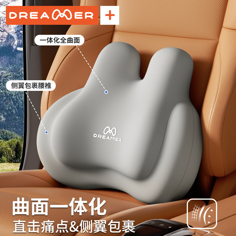 知梦人汽车头枕车用靠枕护颈枕车内座椅靠垫护腰记忆棉颈枕靠背垫,淘宝优惠券,粉丝福利购,淘宝优惠卷