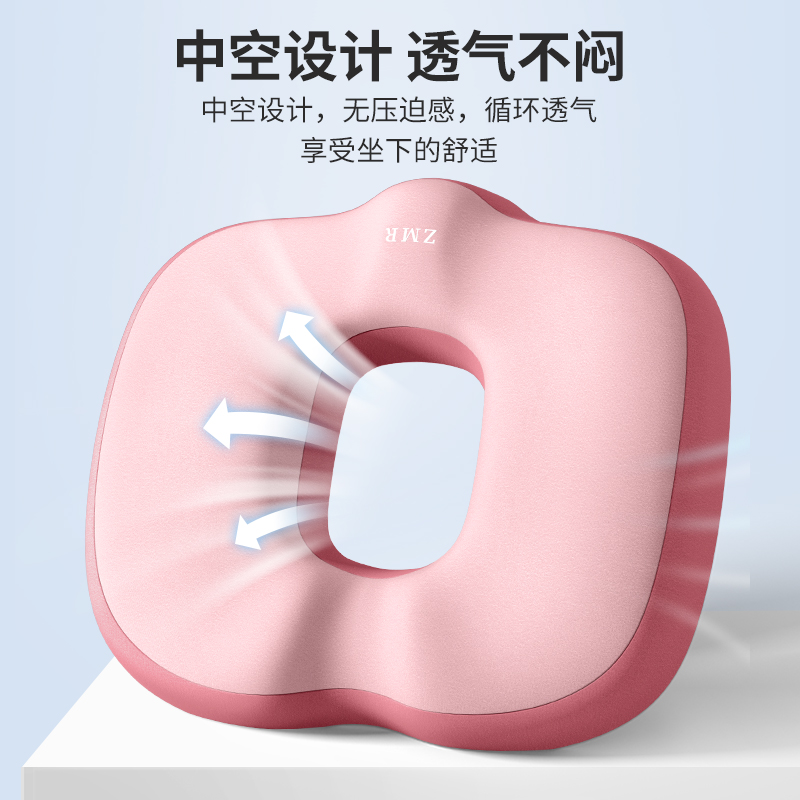 孕妇坐垫产妇顺产缓解尾椎痔疮产后侧切撕裂月子久坐专用减压座垫