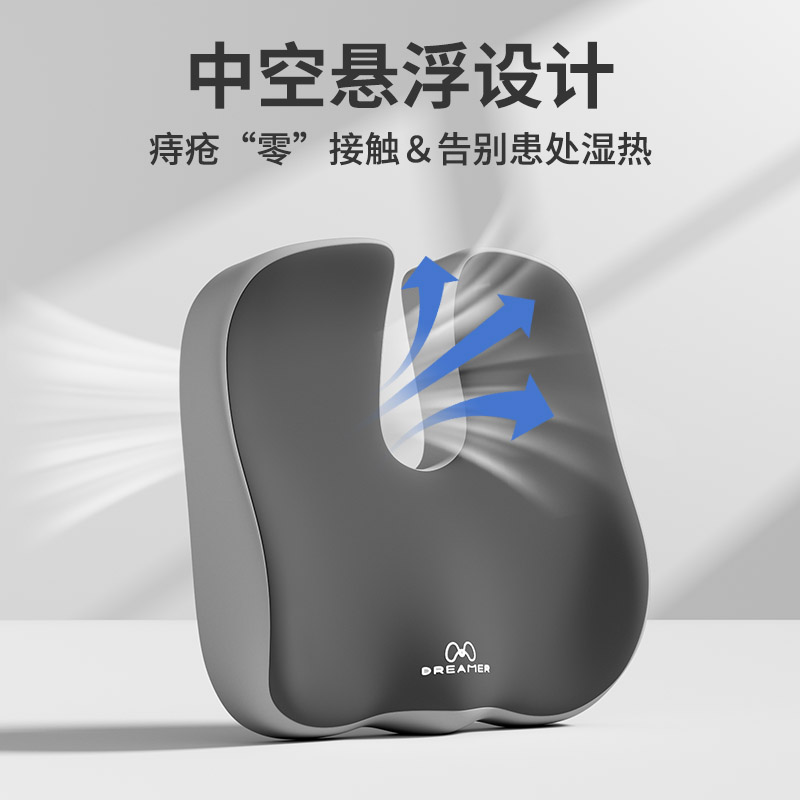 知梦人坐垫办公室椅子尾椎减压痔疮久坐专用记忆棉椅垫屁股垫座垫