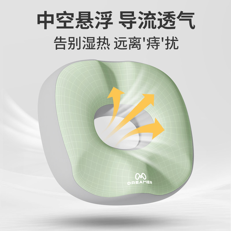 知梦人痔疮坐垫办公室久坐孕妇尾椎骨减压术后专用防屁股痛美臀垫,淘宝优惠券,粉丝福利购,淘宝优惠卷