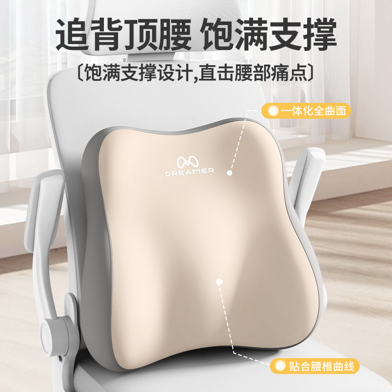 知梦人腰靠护腰靠垫办公室腰枕工位久坐神器腰部支撑腰垫椅子靠背,淘宝优惠券,粉丝福利购,淘宝优惠卷