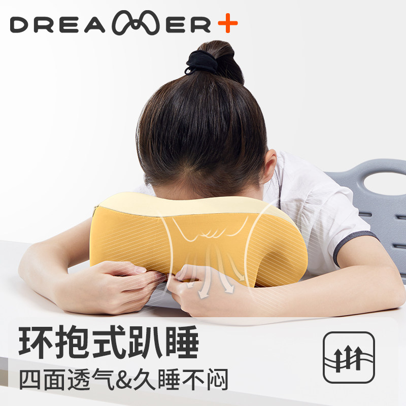 知梦人午睡枕小学生教室趴桌子睡觉枕头儿童专用午睡神器午休趴枕,淘宝优惠券,粉丝福利购,淘宝优惠卷