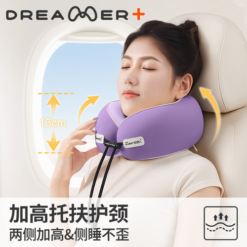 知梦人u型枕旅行便携护颈旅游飞机坐车神器颈枕头颈椎睡觉u形脖枕 - 图1