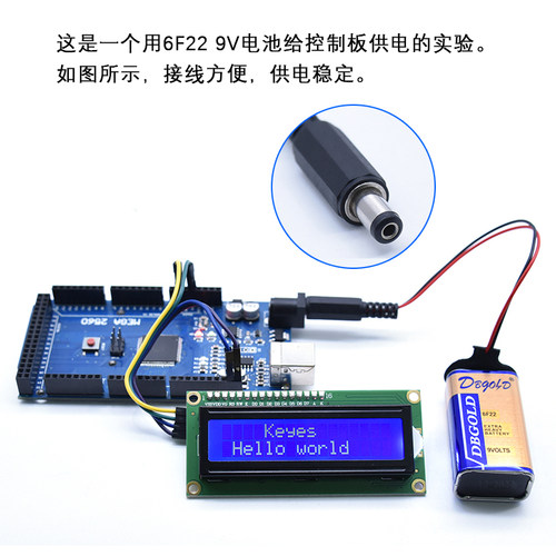 9V电池扣+9V电源套装 6F22 9V碱性电池套装带电源插头适用arduino - 图2