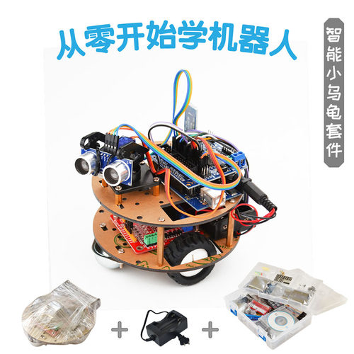 小乌龟智能车小车底盘DIY学习套件机器人无线控制适用arduino开发 - 图2