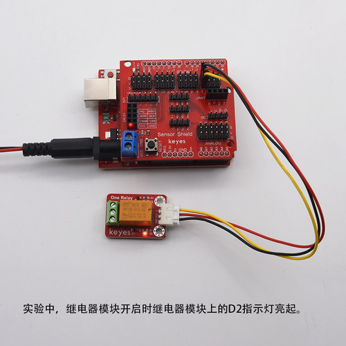 1路5V继电器模块 支持高电平触发单路继电器扩展板 适用于arduino - 图1