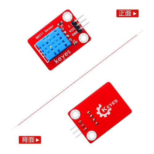 Keyes DHT11温湿度传感器模块 数字温湿度 适用Arduino 红色 环保 - 图0