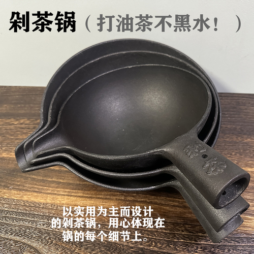 剁茶锅生铁恭城打油茶工具套装灌阳全州剁姜茶桂林油茶锅加厚正品