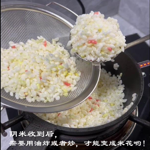 广西桂林恭城打油茶料炒米花阴米子 糯米蒸熟阴干生炒米 250g一份 - 图2