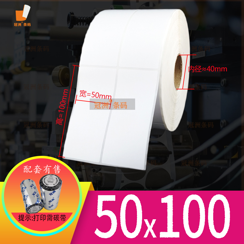 Blank coated paper self-adhesive Guanzhou vertical version with adhesive