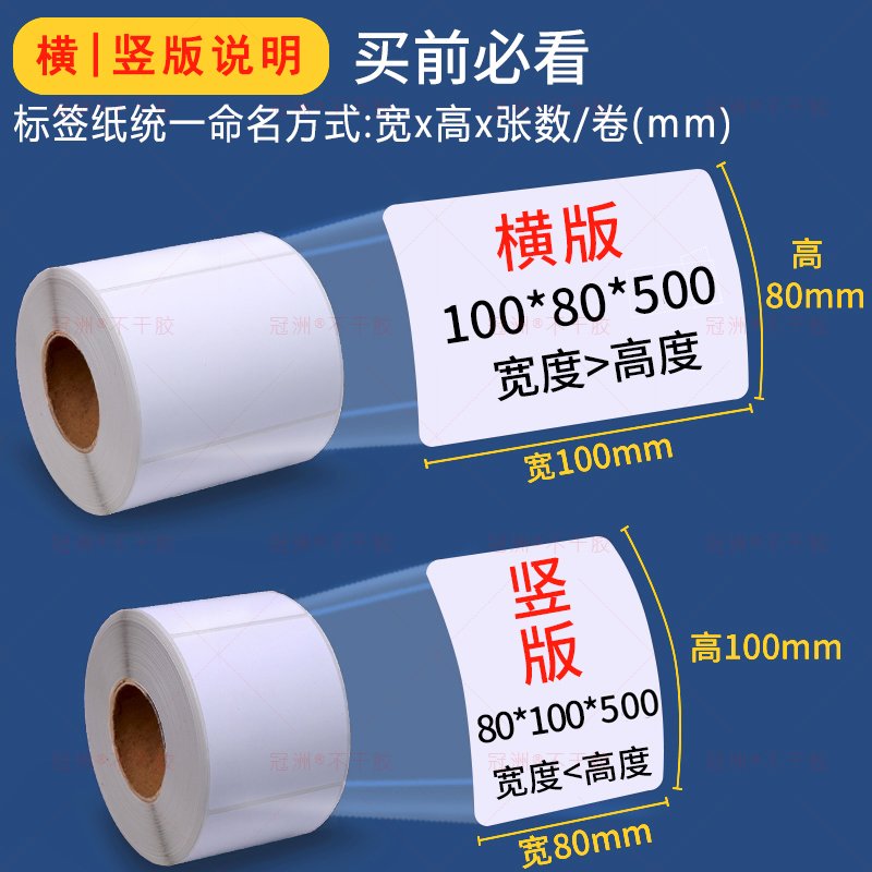 单排铜版纸不干胶5cmx9x3.5x4x8x7x6x3x2.5x2x1.5cm 空白标签贴纸 - 图2