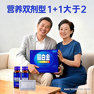 凑单70！年货送礼脑白金礼盒[33元优惠券]-寻折猪