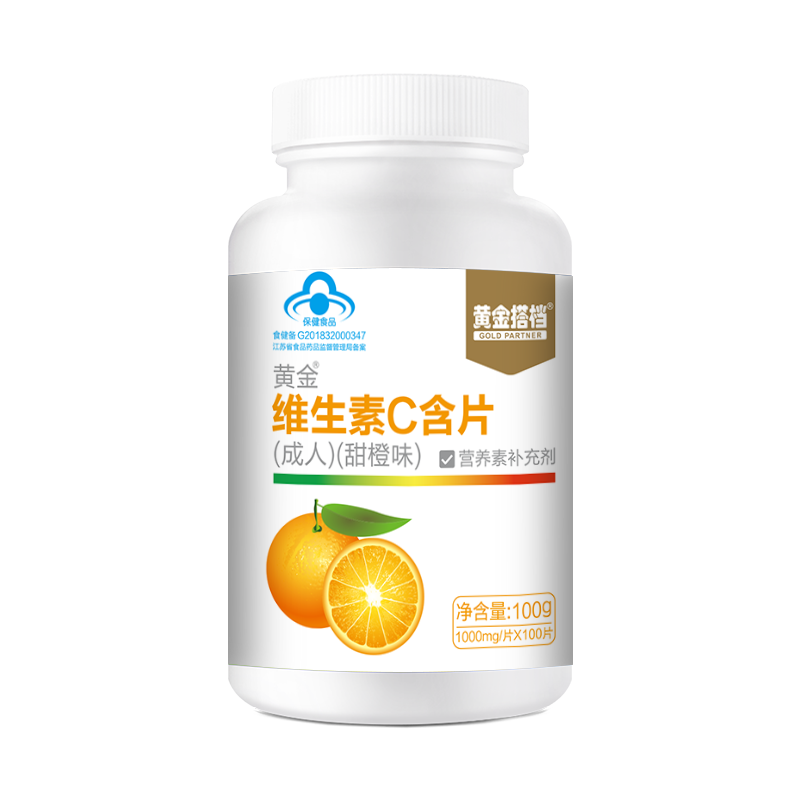 黄金搭档官方旗舰店买2送天然VE】黄金搭档维生素C含片100片VC维C咀嚼片维他命C女男2