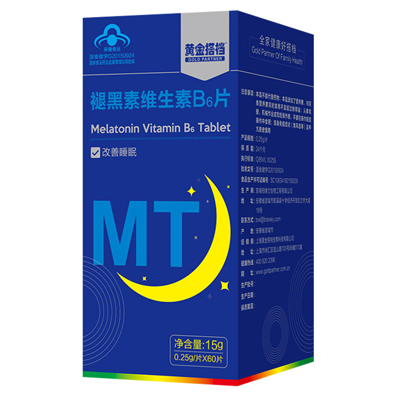 黄金搭档官方旗舰店黄金搭档改善睡眠褪黑素维生素B6片安瓶褪黑色退黑素安神助眠失眠0