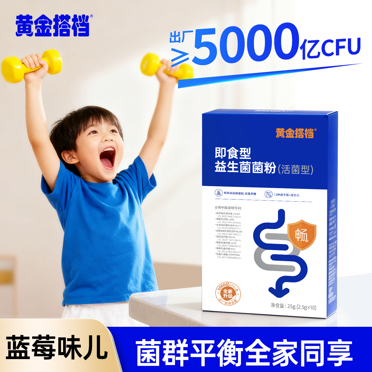 黄金搭档即食型3000亿益生菌冻干粉活菌益生元官方正品旗舰店