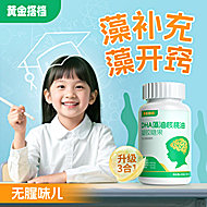 官旗【拍3件69.9元】黄金搭档DHA藻油核桃油