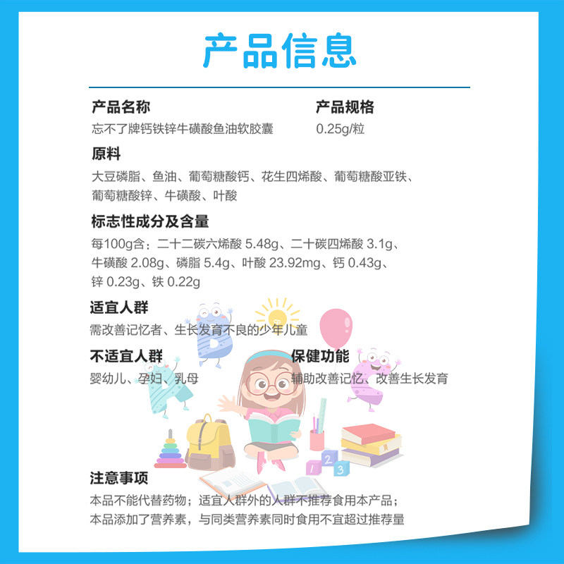 黄金搭档dha记忆力学生青少年鱼油 黄金搭档鱼油/深海鱼油