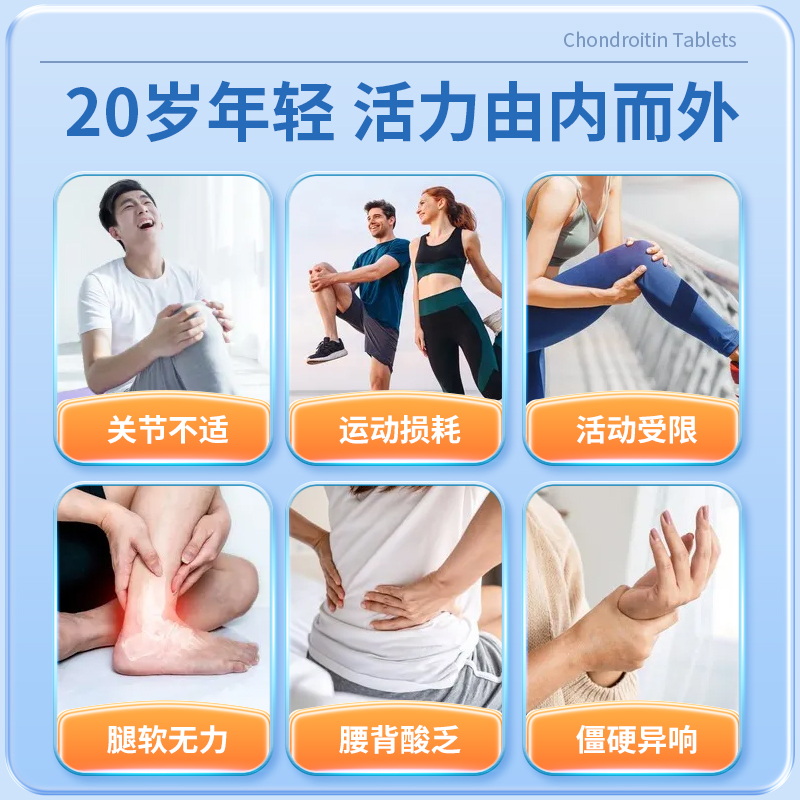 黄金搭档氨糖钙硫酸软骨素钙片成人中老年人增加骨密度补钙护关节