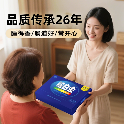 Та же самая подарочная коробка Nano Platinum в супермаркете, мелатонин среднего возраста и пожилых людей для улучшения увлажнения перорального кишечного кишечного цвета сна и слабительного флагманского продукта