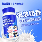 Золотой пробиотик, кальций, подходит для подростков