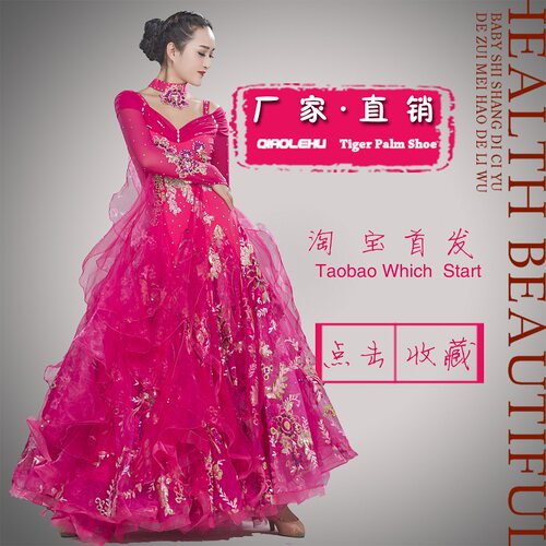 摩登舞比赛舞裙 高档国标舞交谊舞大摆裙 新款华尔兹连衣裙演出服 - 图0