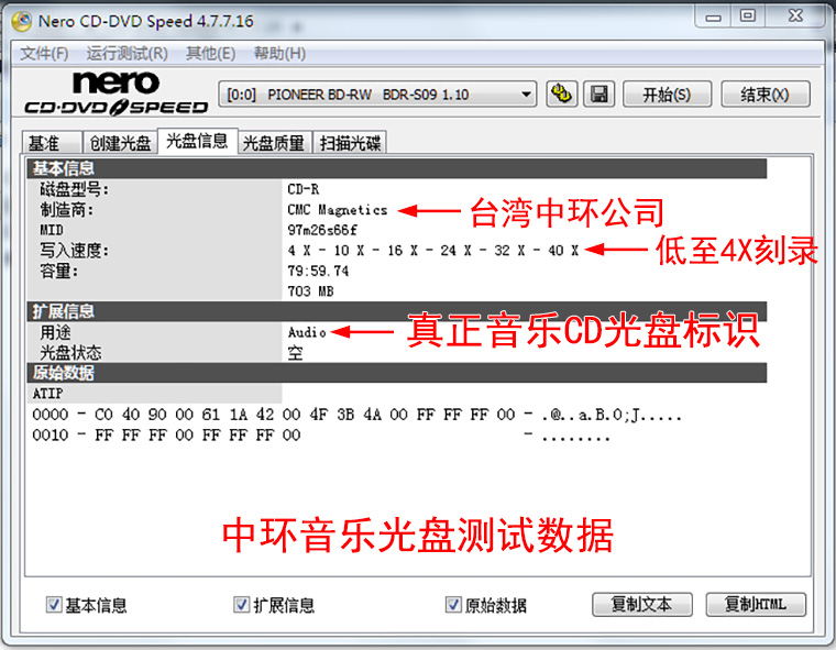 中环铼德太阳诱电AUDIO万盛三菱五彩纯音乐CD-R空白刻录光盘碟片 - 图1