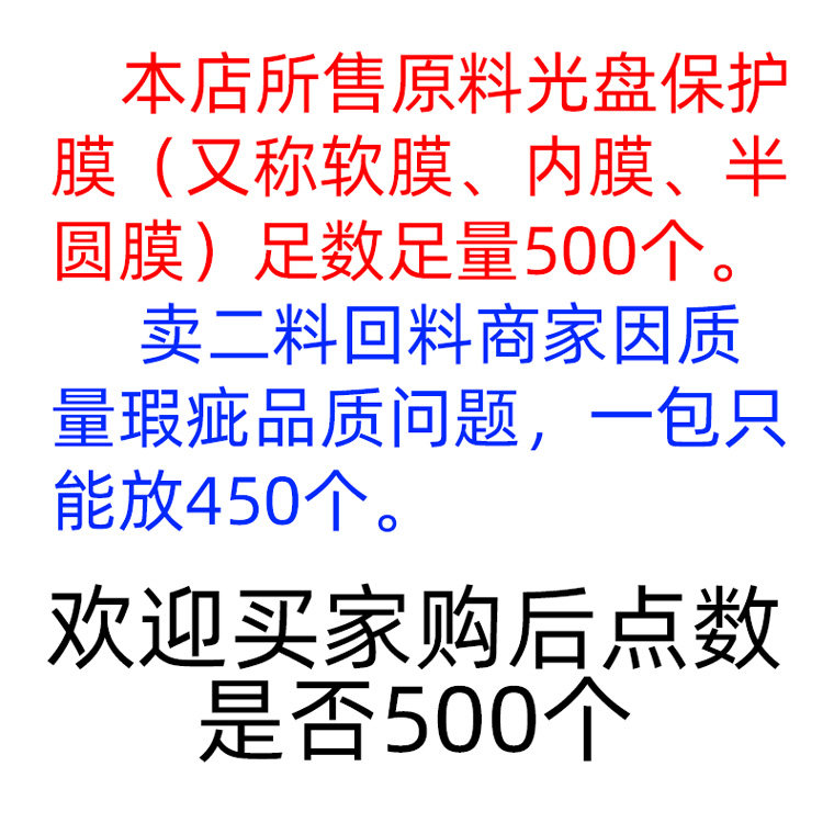 CD保护袋光盘膜半圆薄膜透明内膜软膜 DVD光碟片收纳袋PP袋纸袋子,淘宝优惠券,粉丝福利购,淘宝优惠卷
