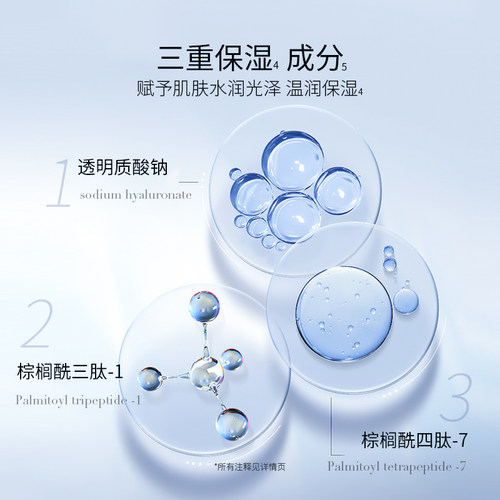 朗斯专柜 糖肽柔润活肤水240ml 滋润补水喷雾 柔肤 细密易吸收 - 图1