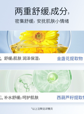 朗斯均衡海洋活性水清爽不油腻