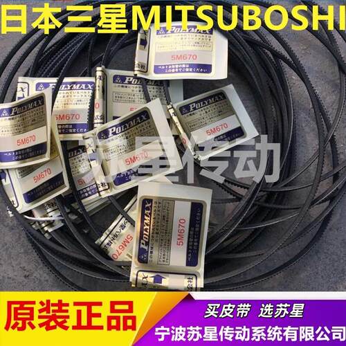 日本三星原装进口广角带 3M600 3M615 3M630 3M650 3M670 - 图0