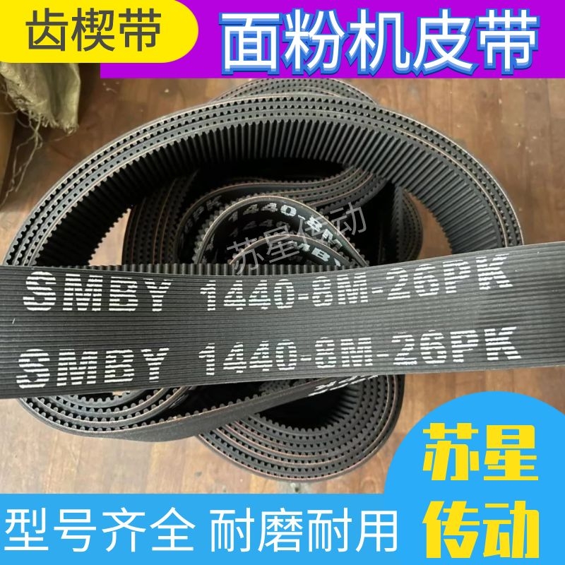 齿楔带 面粉机带 磨粉机带 RPP10M1880-34PL(160mm) - 图0