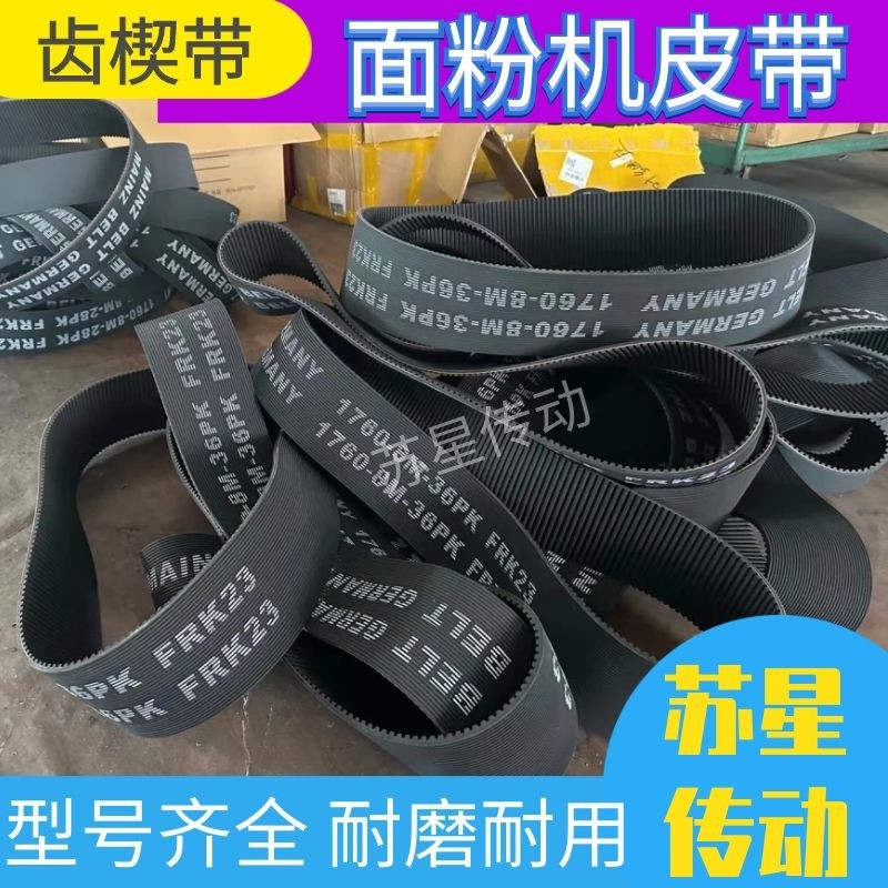 齿楔带 面粉机带 磨粉机带 RPP10M1880-34PL(160mm) - 图2