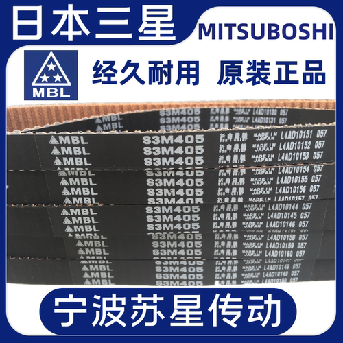 日本三星MBL进口橡胶同步带S3M426 S3M432 S3M435 S3M444S3M447 - 图2