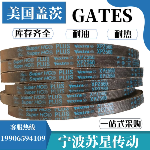 美国盖茨GATES齿形三角带XPZ750 XPZ760/3VX300 XPZ762 XPZ772-图0