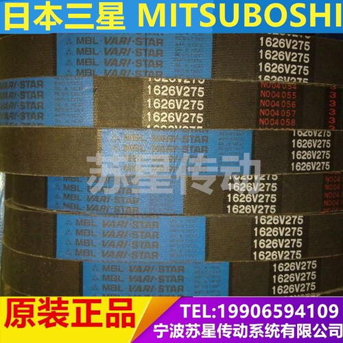日本三星MITSUBOSHI原装进口变速带 2926V750 2926V776 2926V78 - 图0