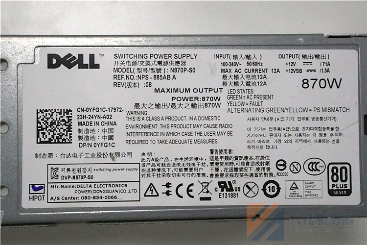 DELL R710服务器570W 870W电源C570A-S0/0VPR1M N870P-S0/0YFG1C-图0