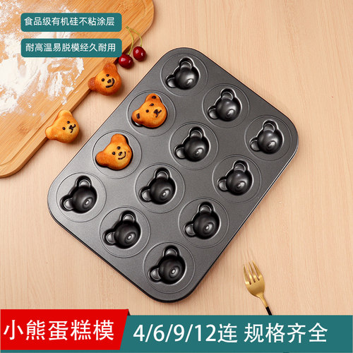 日式卡通熊玛德琳烤盘熊猫网红蛋糕装饰9/12连立体熊头烘焙模具 - 图0