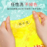 Детская водонепроницаемая печать, именная наклейка, пластырь для детского сада, самоклеющаяся форма, с вышивкой, делается под заказ