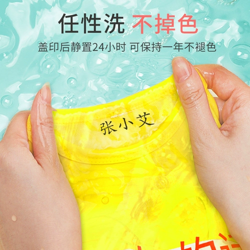 Детская водонепроницаемая печать, именная наклейка, пластырь для детского сада, самоклеющаяся форма, с вышивкой, делается под заказ