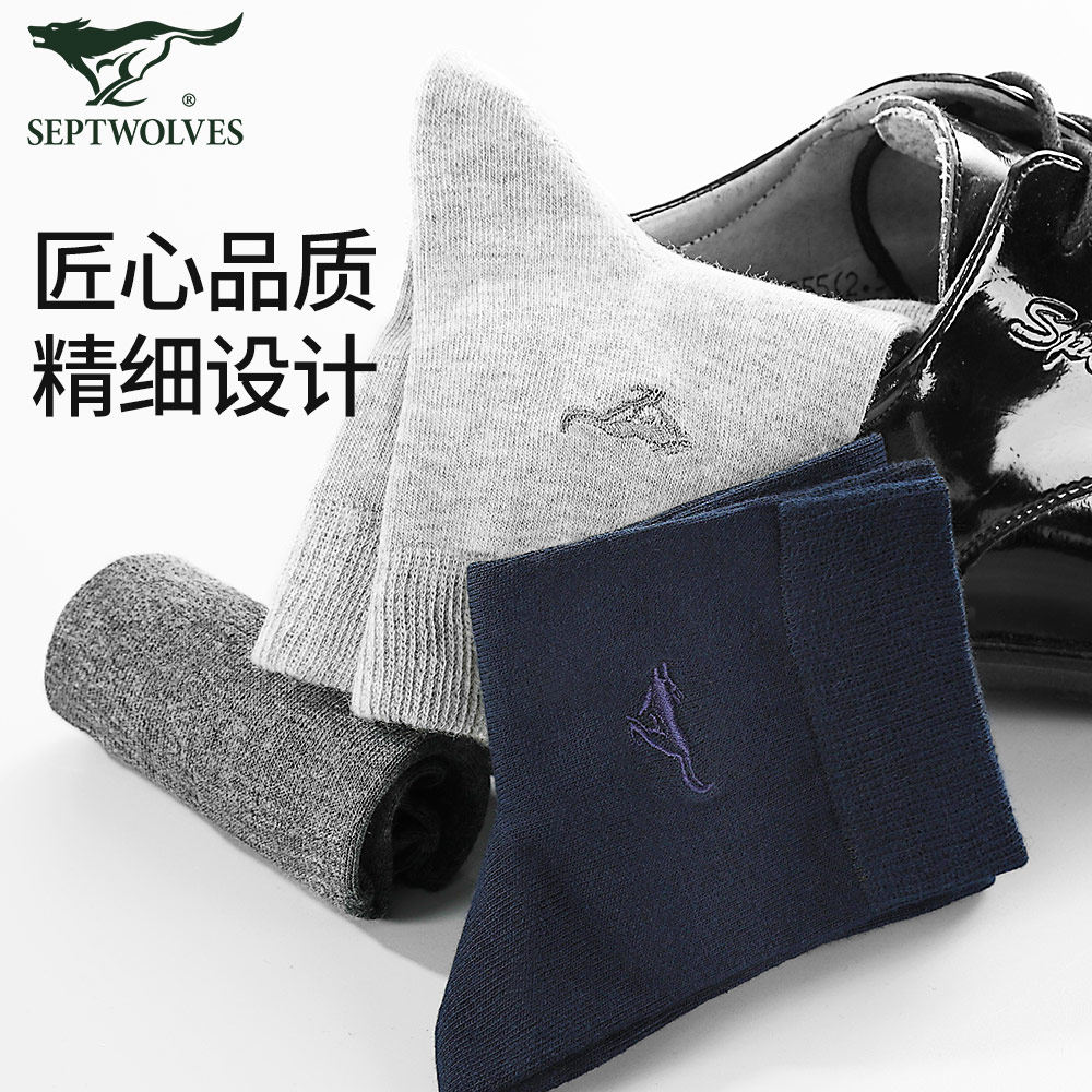 七匹狼男士中腰夏季袂子礻防臭男袜 织天下内衣短袜/打底袜/丝袜/美腿袜