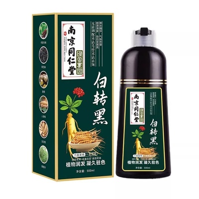 染发膏植物调理泡泡染不伤发白转黑懒人自己在家染发剂yj